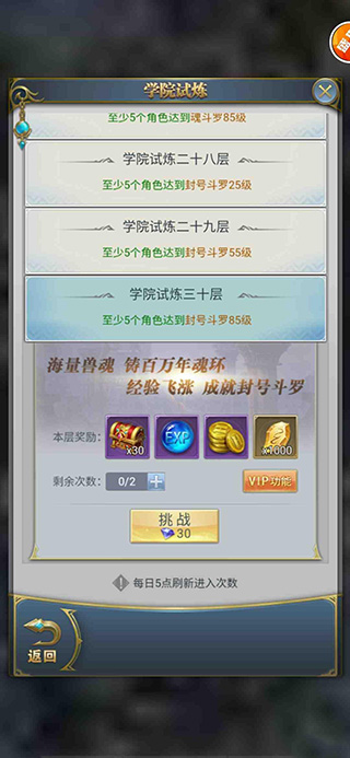 斗罗大陆小米版