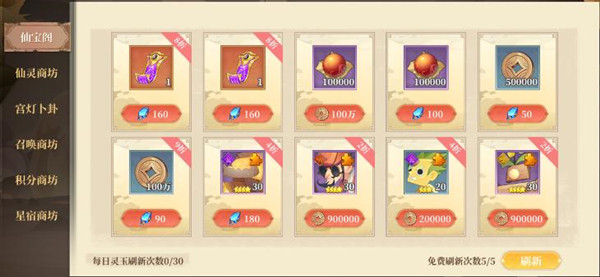 六界召唤师正版