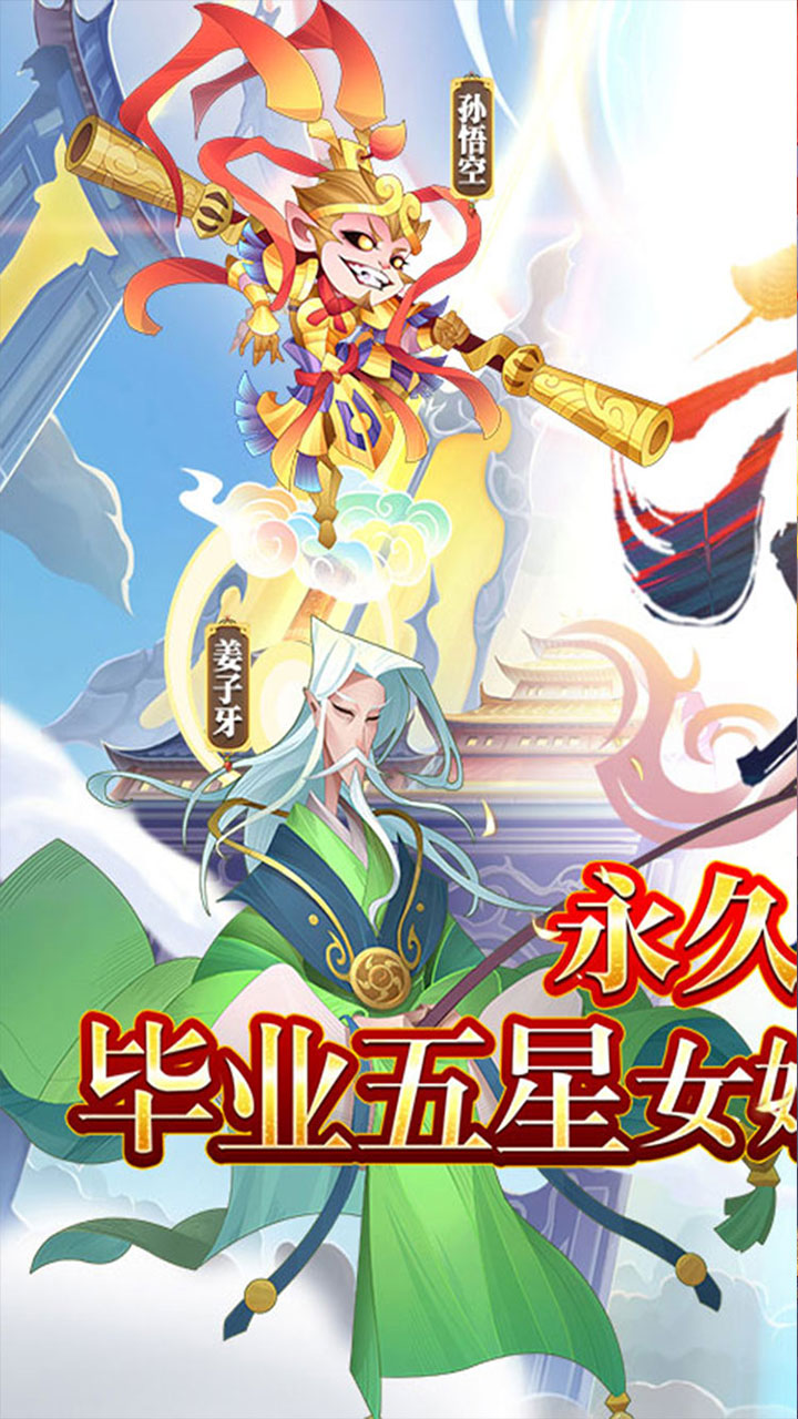 六界召唤师正版