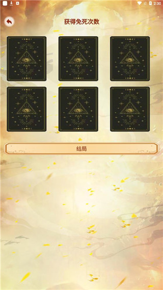 主角重生模拟器