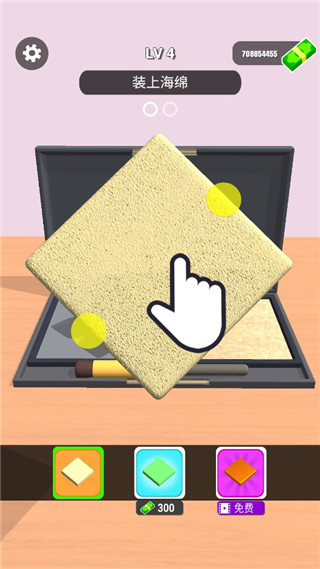 化妆品修复小游戏(Makeup Repair)