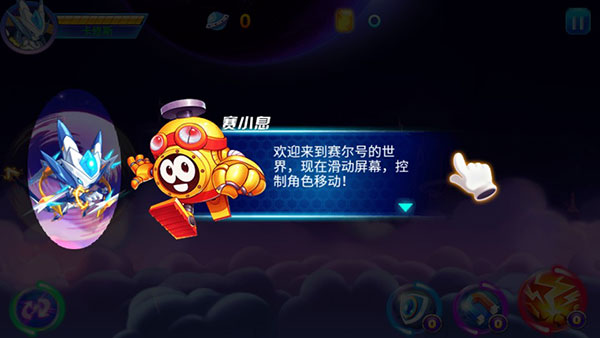 赛尔号之战神传奇3