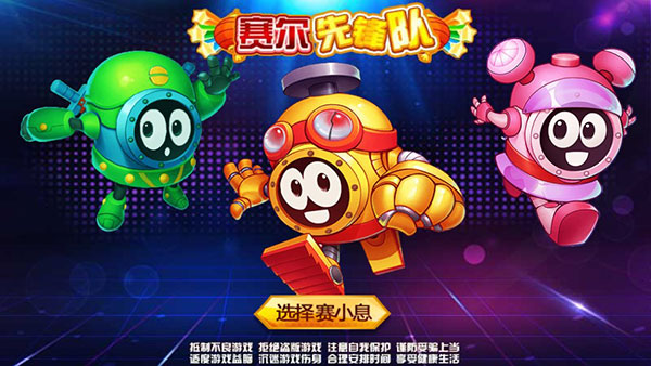 赛尔号之战神传奇3