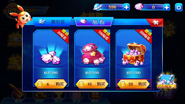 赛尔号之战神传奇3