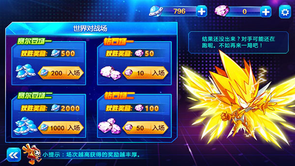 赛尔号之战神传奇3