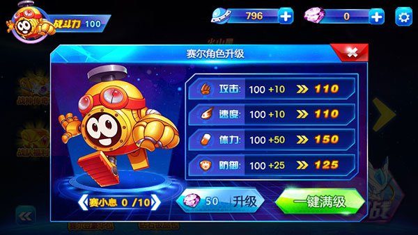 赛尔号之战神传奇3