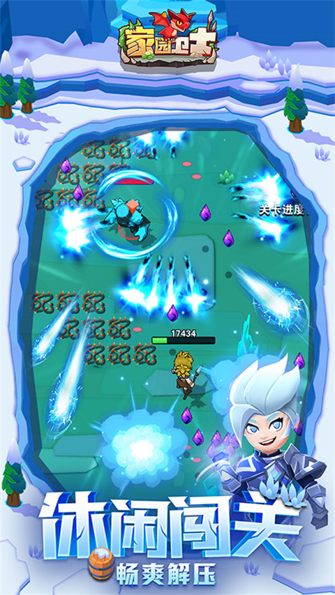 家园卫士小米版