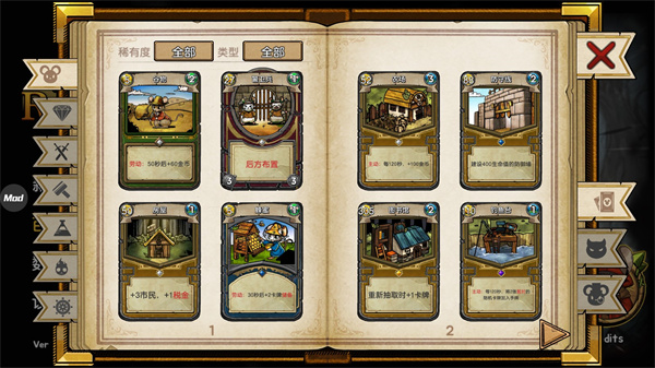 鼠之城邦手机版