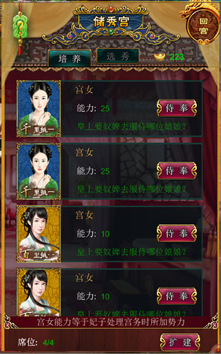 我在大清当皇帝华为版