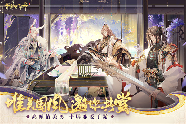 青鸾繁华录小米版