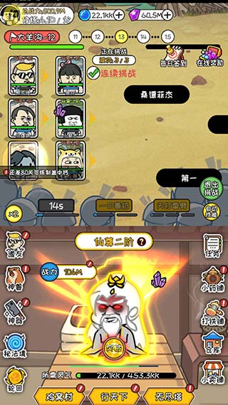 修真模拟器无限灵力版