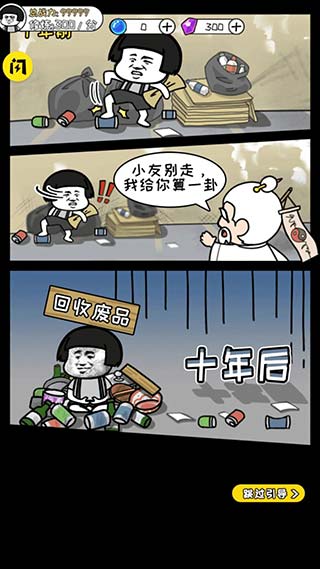 修真模拟器无限灵力版