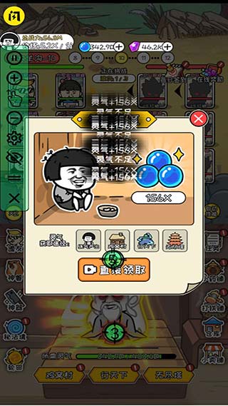 修真模拟器无限灵力版