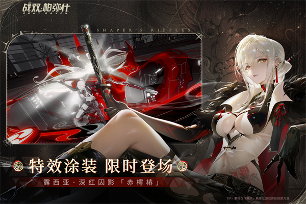 战双帕弥什oppo渠道服