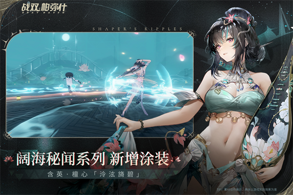 战双帕弥什oppo渠道服