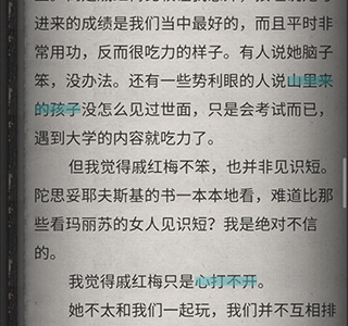 流言侦探手游
