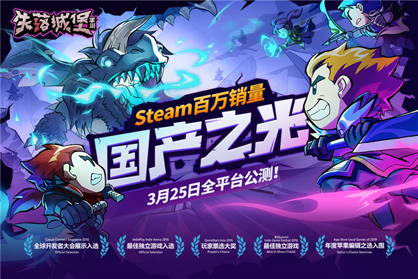 失落城堡正版手游