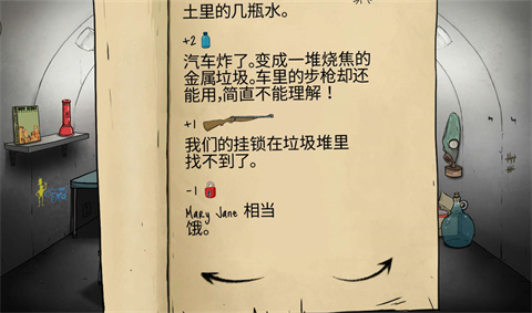 60秒避难所正版(60 Seconds)