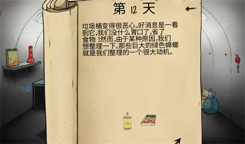 60秒避难所正版(60 Seconds)