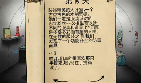 60秒避难所正版(60 Seconds)