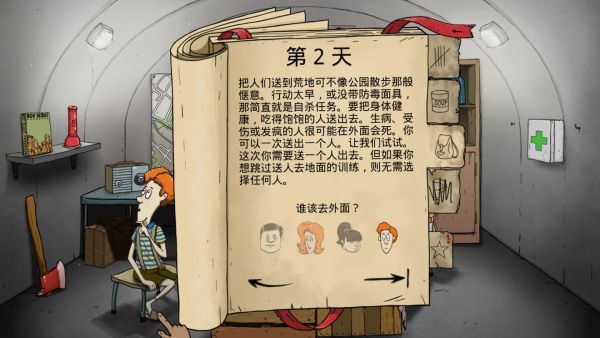 60秒避难所正版(60 Seconds)