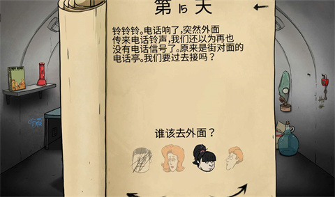 60秒避难所正版(60 Seconds)