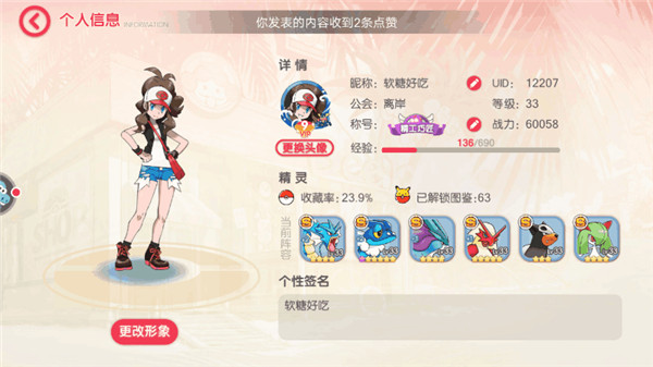 口袋觉醒小yTV版