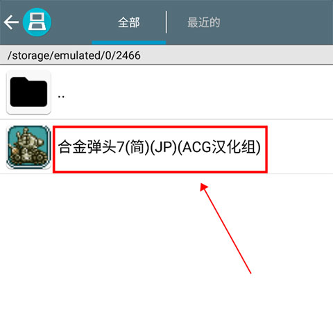 合金弹头7加强版