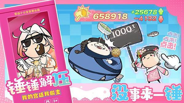 叫我大掌柜华为版