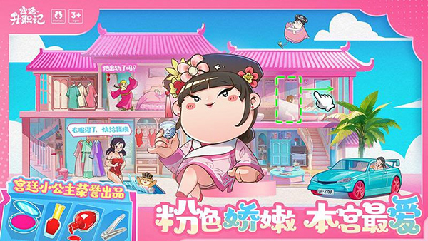 叫我大掌柜华为版