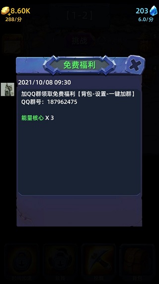 挖矿传说前传正版