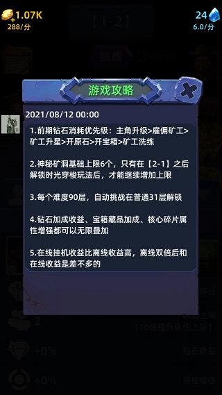 挖矿传说前传正版