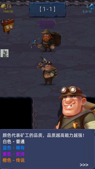 挖矿传说前传正版