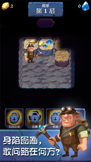 挖矿传说前传正版