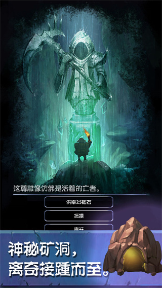 挖矿传说前传正版