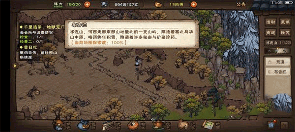 烟雨江湖哔哩哔哩服