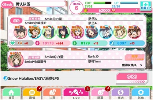 学园偶像祭2课题大作战