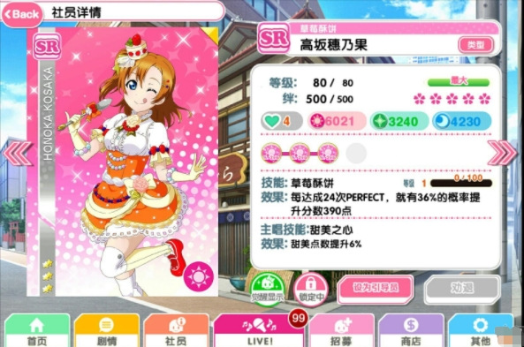 学园偶像祭2课题大作战