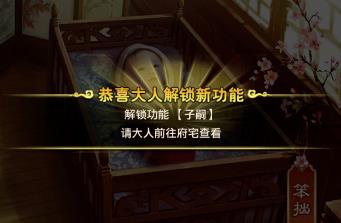 极品芝麻官测试服