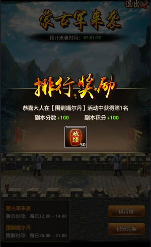 极品芝麻官测试服