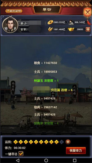 极品芝麻官测试服