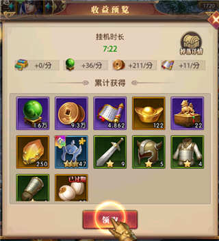 铁杆三国百度版