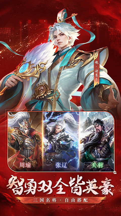 铁杆三国百度版