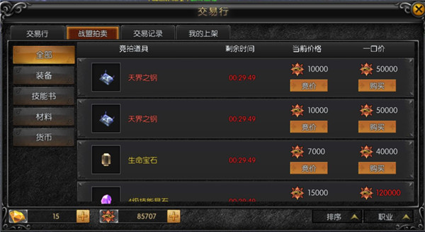 天使之战手游变态版