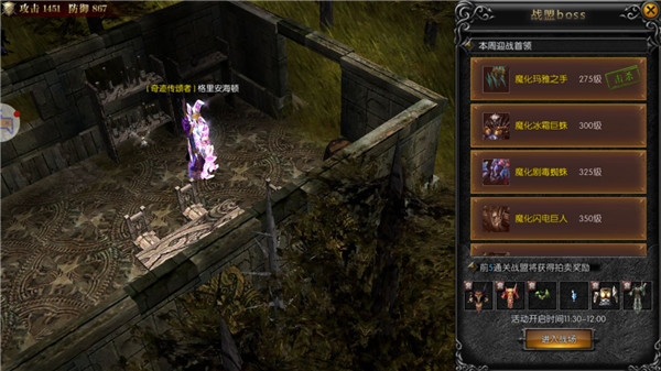 天使之战手游变态版