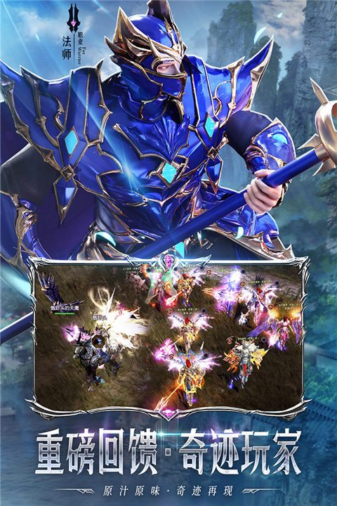 天使之战手游变态版