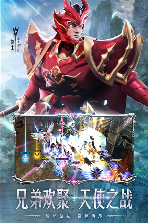 天使之战手游变态版