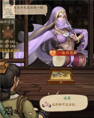 叫我大掌柜极速版