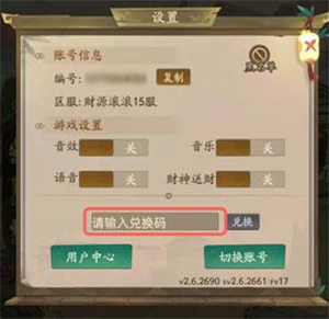 叫我大掌柜极速版