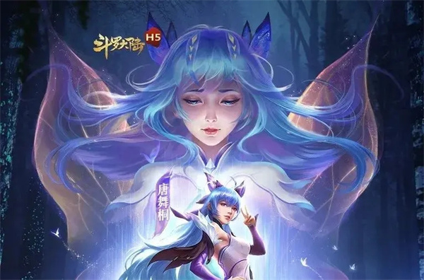 斗罗大陆H5无限充值破解版